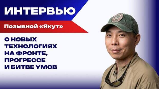 Какую роль на войне играют инновации и смекалка: "Якут" о прорывных технологиях и кустарных решениях