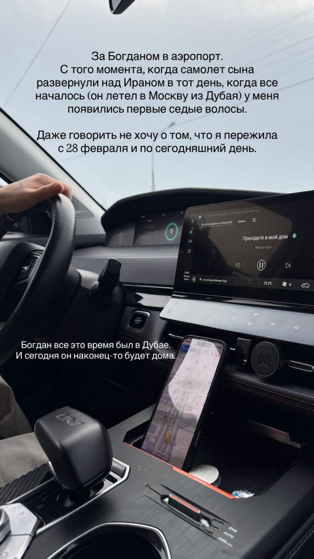 Алёна Водонаева сообщила, что её сын возвращается домой из Дубая