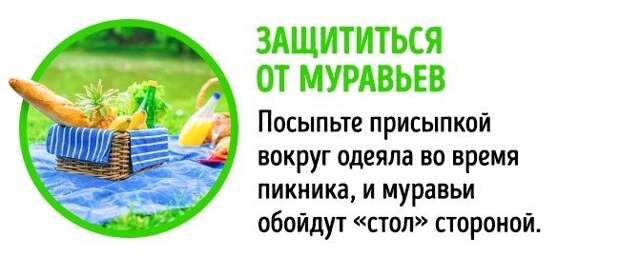 14 способов использования детской присыпки