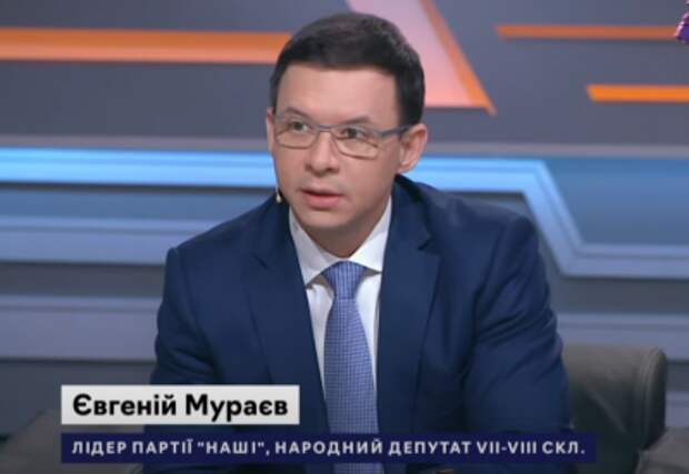 Мураев призвал власти Украины  объяснить высокие цены на газ для населения
