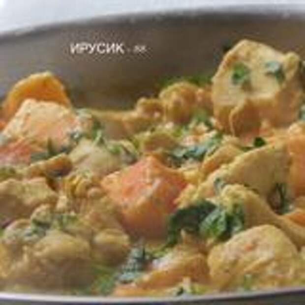 Тушенная пряная курица с  папайей,по мотивам Индийской кухни.