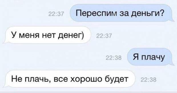 Гениальные смс-ки!