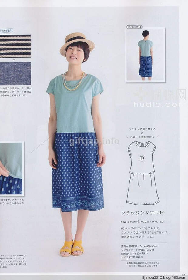 Cotton Friend 2014 summer Vol.51 2014 - 紫苏 - 紫苏的博客