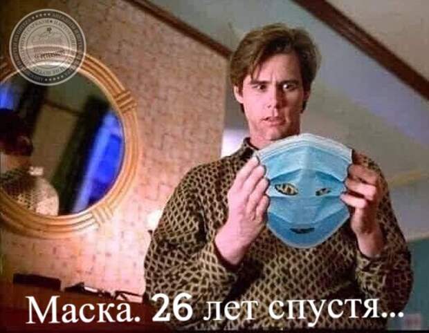 Маска