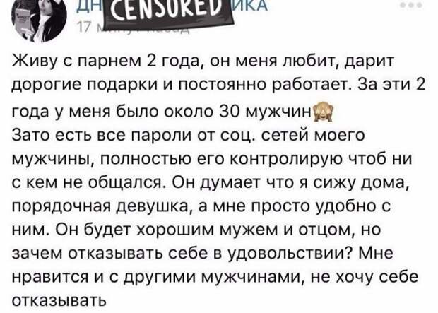 Девушки, которые не стесняются рассказывать об изменах