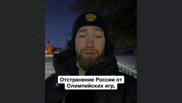 Британец высказался об отстранении России от Олимпийский игр