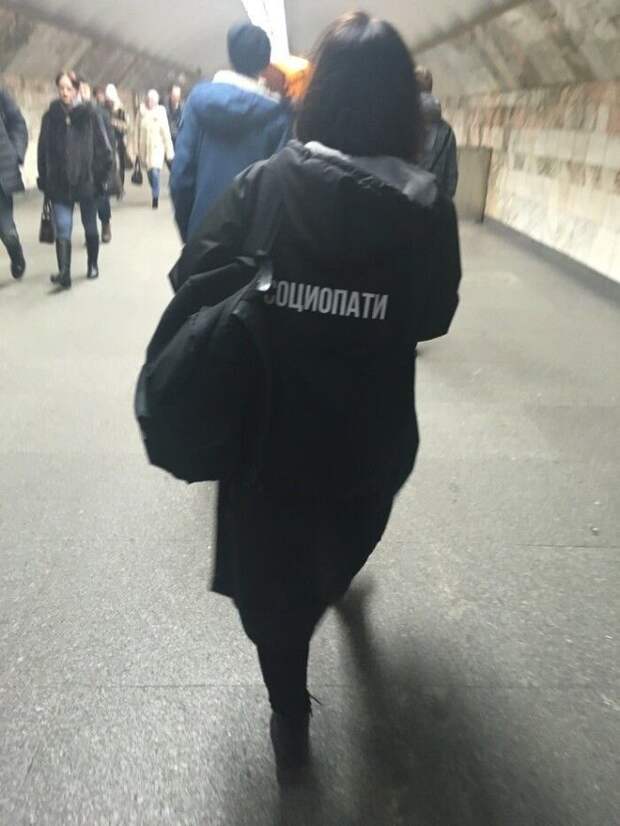 Та самая Та самая одиночество прикол социопатия холостяк холостяки юмор