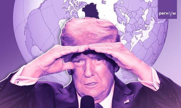 Трамп: разногласия США и НАТО начались с Гренландии