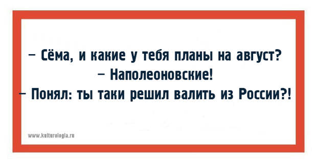 Одесские хохмы для поднятия настроения