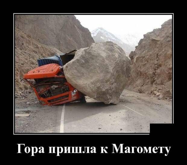 Демотиваторы