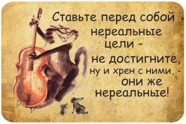 Жизненные мысли :-))