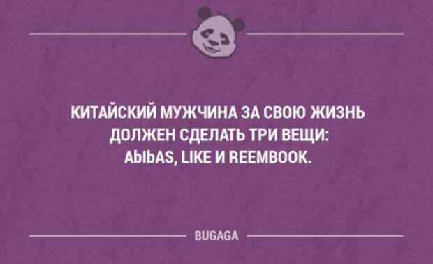 C кем шутки плохи, с тем и всё остальное так себе.