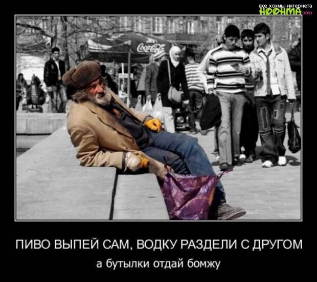 Смешные демотиваторы