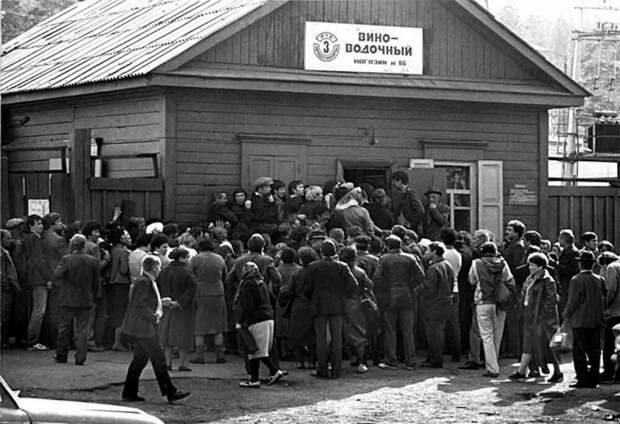 Очередь за водкой по времена "Перестройки".