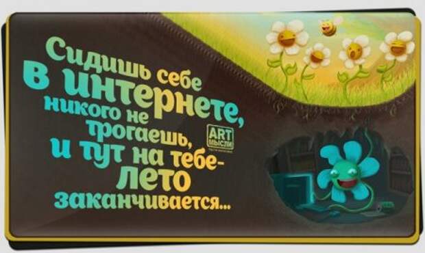 Веселые фразы и позитивные цитаты.