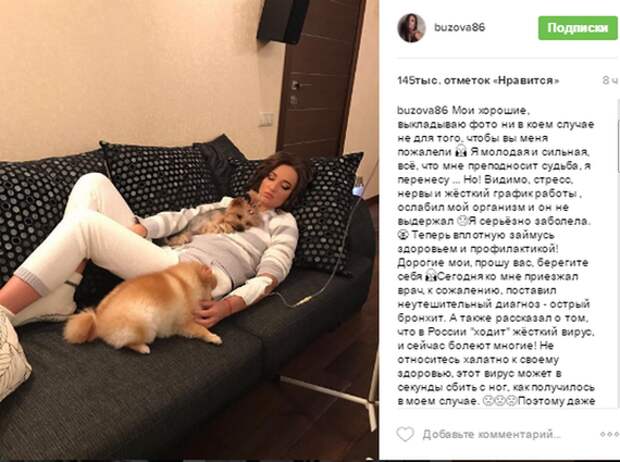 Скрин поста из Инстаграм
