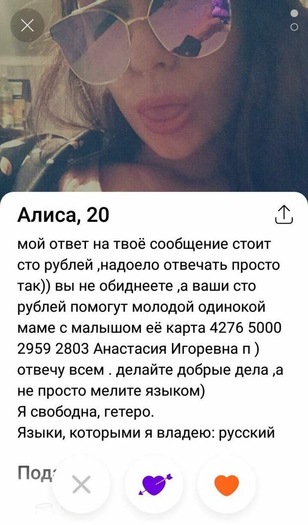 Социальная сеть для знакомств Badoo и ее нескучные обитатели