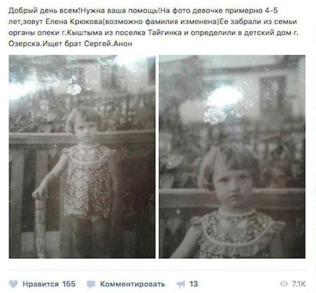 Соцсети объединяют потерявшихся родственников Соцсети объединяют потерявшихся родственников