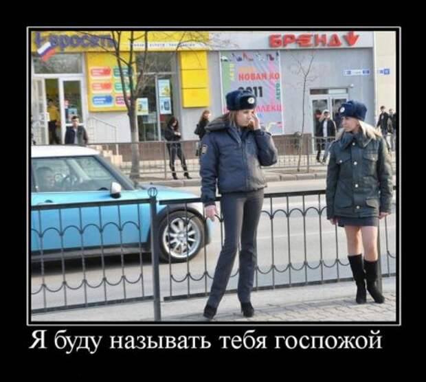 Самые новые и смешные демотиваторы на нашем сайте, прямо сейчас!