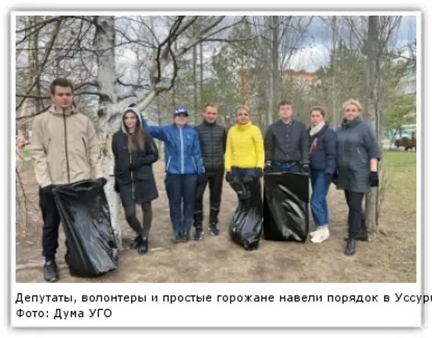 Фото: Дума УГО