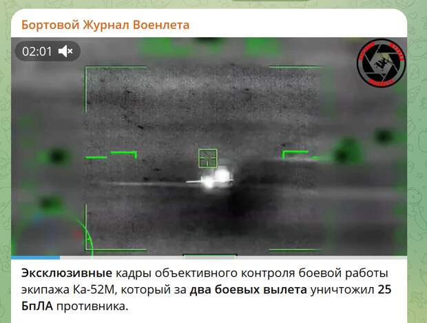 Скрин "Бортовой Журнал Военлёта".