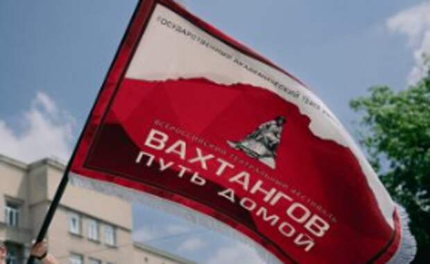 Шесть уличных театров станут участниками фестиваля «Вахтангов. Путь домой» в Северной Осетии