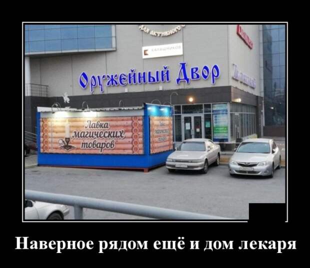 Демотиваторы (20 фото)