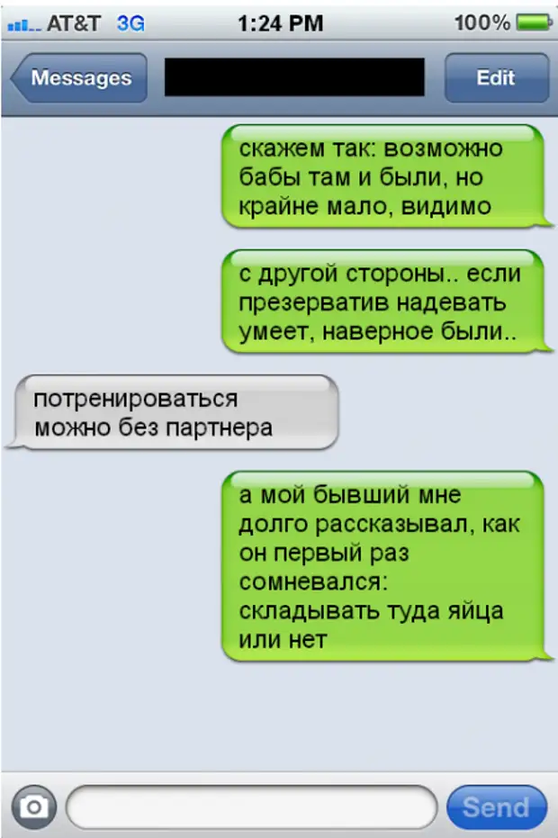 Передай смс. Смс не туда. Смс не туда отправили. Отправить смс не тому. Смешные сообщения отправленные не туда.