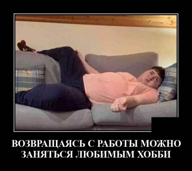 Демотиваторы 30 июля 2021