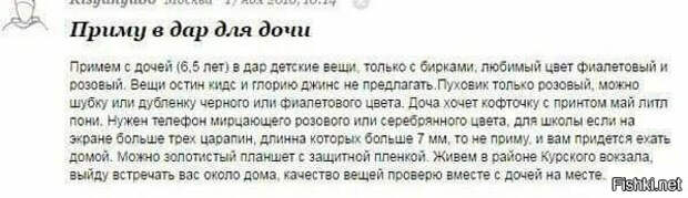Есть ли границы у наглости?