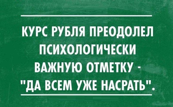 Злободневные цитаты. Голосуйте!