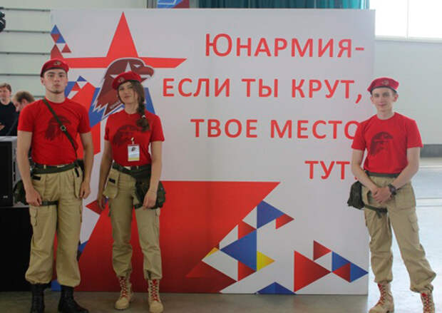 Новое молодёжное движение «Юнармия» призывает под свои знамёна Новое молодёжное движение «Юнармия» призывает под свои знамёна