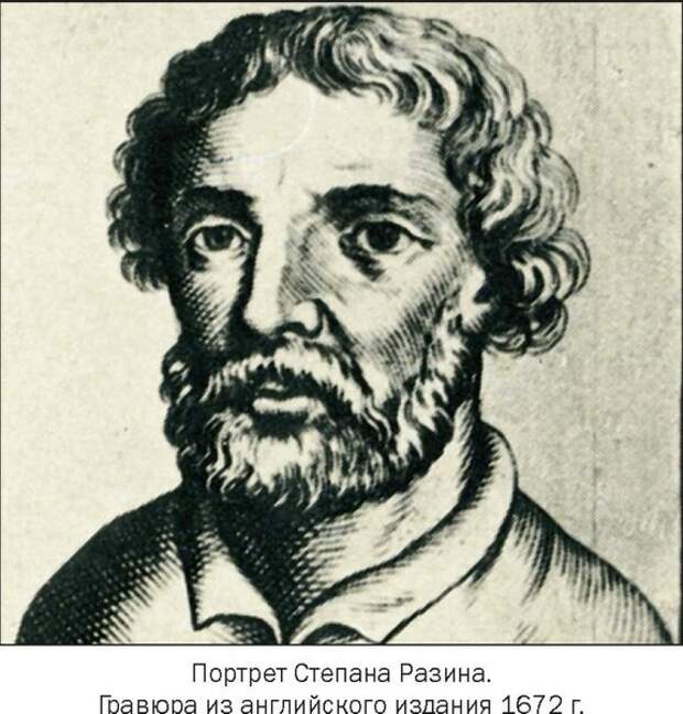 Тайны восстания Стеньки Разина