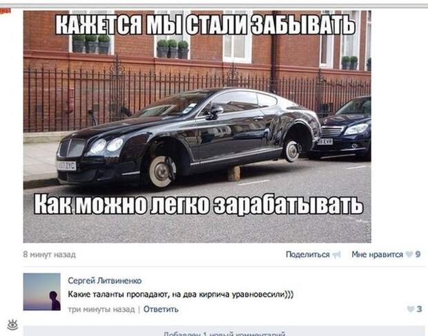 Комментарии для смеха