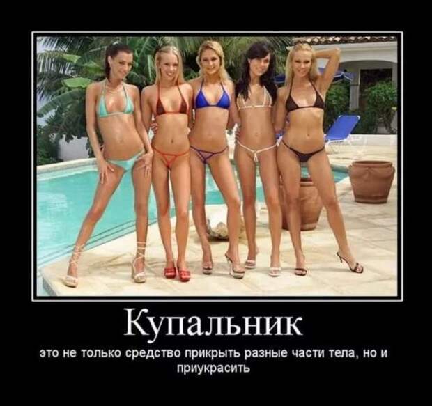 Прикольные демотиваторы с надписями. Подборка chert-poberi-dem-chert-poberi-dem-17530217102020-5 картинка chert-poberi-dem-17530217102020-5