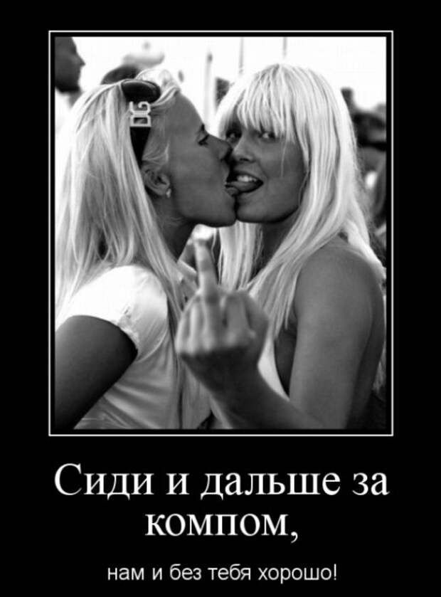 Демотиваторы (30 фото)