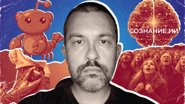 «Агенты заражают друг друга». К какой катастрофе ведет создание соцсети для ИИ