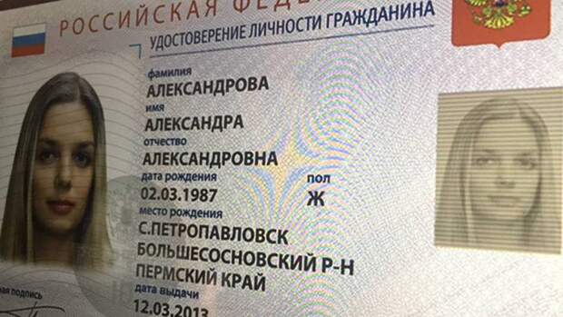 Юридическое заключение о недопустимости перехода на электронные паспорта Юридическое заключение о недопустимости перехода на электронные паспорта