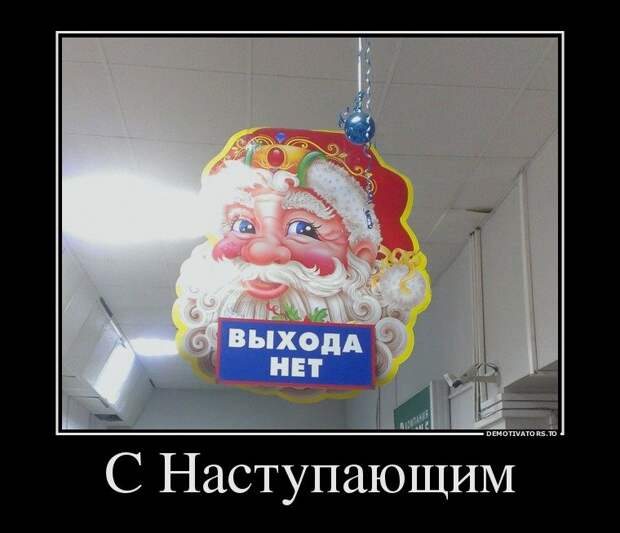 1451547245_demotivatory