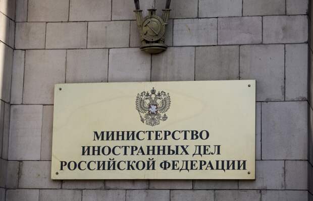 В МИД прокомментировали подачу Украиной иска против РФ в Международный суд ООН