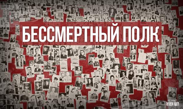 В Вашингтоне около 100 человек приняли участие в акции «Бессмертный полк»
