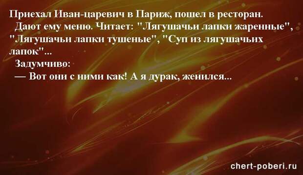 Самые смешные анекдоты ежедневная подборка chert-poberi-anekdoty-chert-poberi-anekdoty-48130111072020-20 картинка chert-poberi-anekdoty-48130111072020-20