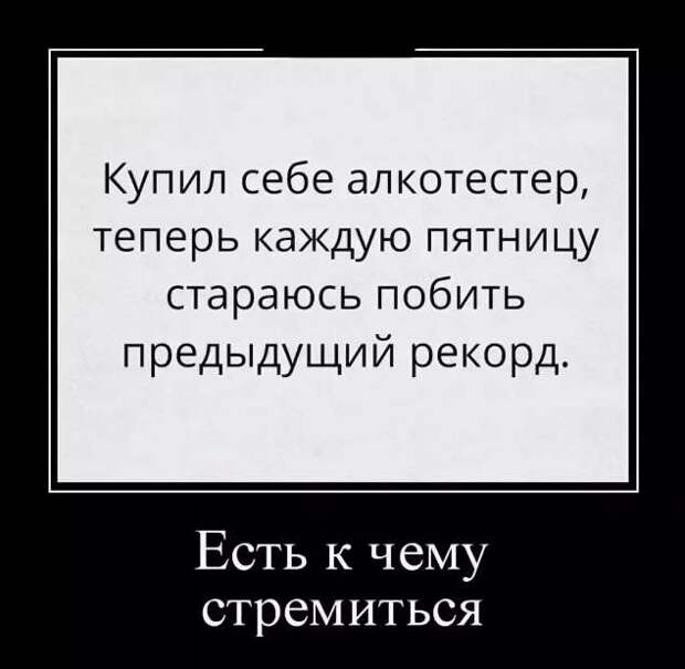 Прикольные демотиваторы с надписями. Подборка chert-poberi-dem-chert-poberi-dem-17530217102020-15 картинка chert-poberi-dem-17530217102020-15
