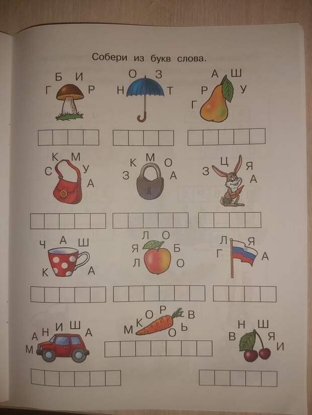 Как собрать слово "флаг" из букв "Г", "Л", "Я", "А"? ^_^ Как собрать слово "флаг" из букв "Г", "Л", "Я", "А"? ^_^