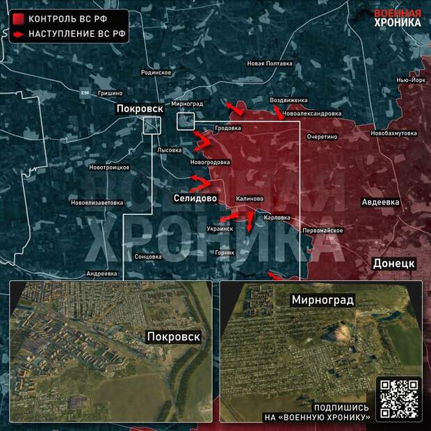 Военные новости | сводки СВО