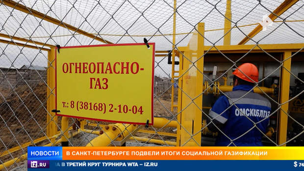 Более трех миллионов россиян подключили к газу за четыре года