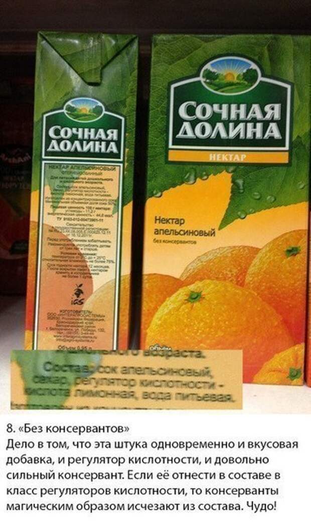 Как маркетологи дурят потребителей
