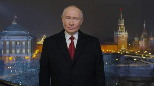 «Мы большая, сильная и сплоченная семья»: Путин поздравил россиян с Новым годом
