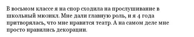 Неудачные подкаты, вспоминая которые хочется провалиться сквозь землю Неудачные подкаты, вспоминая которые хочется провалиться сквозь землю