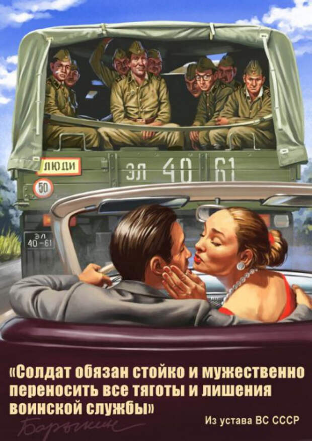 Сатирические плакаты в весьма своеобразной забавно-ностальгической манере от Валерия Барыкина (50 фото)